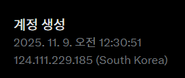 zzu_____kii's tweet photo. 제3자 계정 재판매 혹은 구매 시 생기는 형사처벌 문제

해외에서 외국어를 쓰던 계정이 한국 아이피로 접속해 한국어를 쓰면 해킹으로 간주될 가능성 차단을 위해

국내IP로 본인이 직접 생성한 계정만 양도해요!

사진은 설정 -> 계정 -> 계정정보 탭에서의 해외생성 되팔이 계정이 아닌인증입니다! https://t.co/WGKqFzOlOf