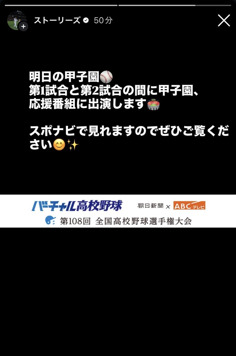 fumihit94's tweet photo. 関西地域以外でも見れますのでご興味ある方はご覧ください⚾️😊 https://t.co/wzbTIs6AnF