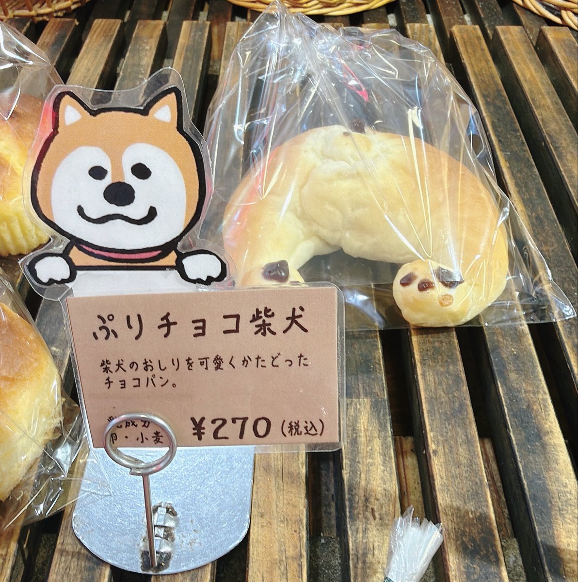 sweetroad5's tweet photo. 山梨県甲府駅近くにある「丸十パン 本店」の、柴犬のおしりを可愛くかたどり、中にはたっぷりのチョコクリームが入った、見た目もかわいらしい「ぷりチョコ柴犬」✨
https://t.co/DXgSHt7GhO https://t.co/REUkyIHisi