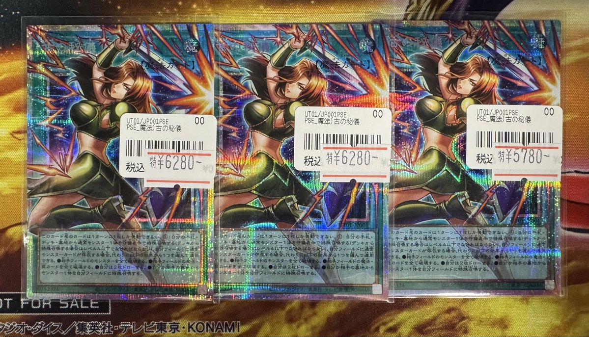 遊戯王 入荷情報】 遊戯王OCG 最新弾 ✨✨UTILITY SELECTION✨✨ 🔥古