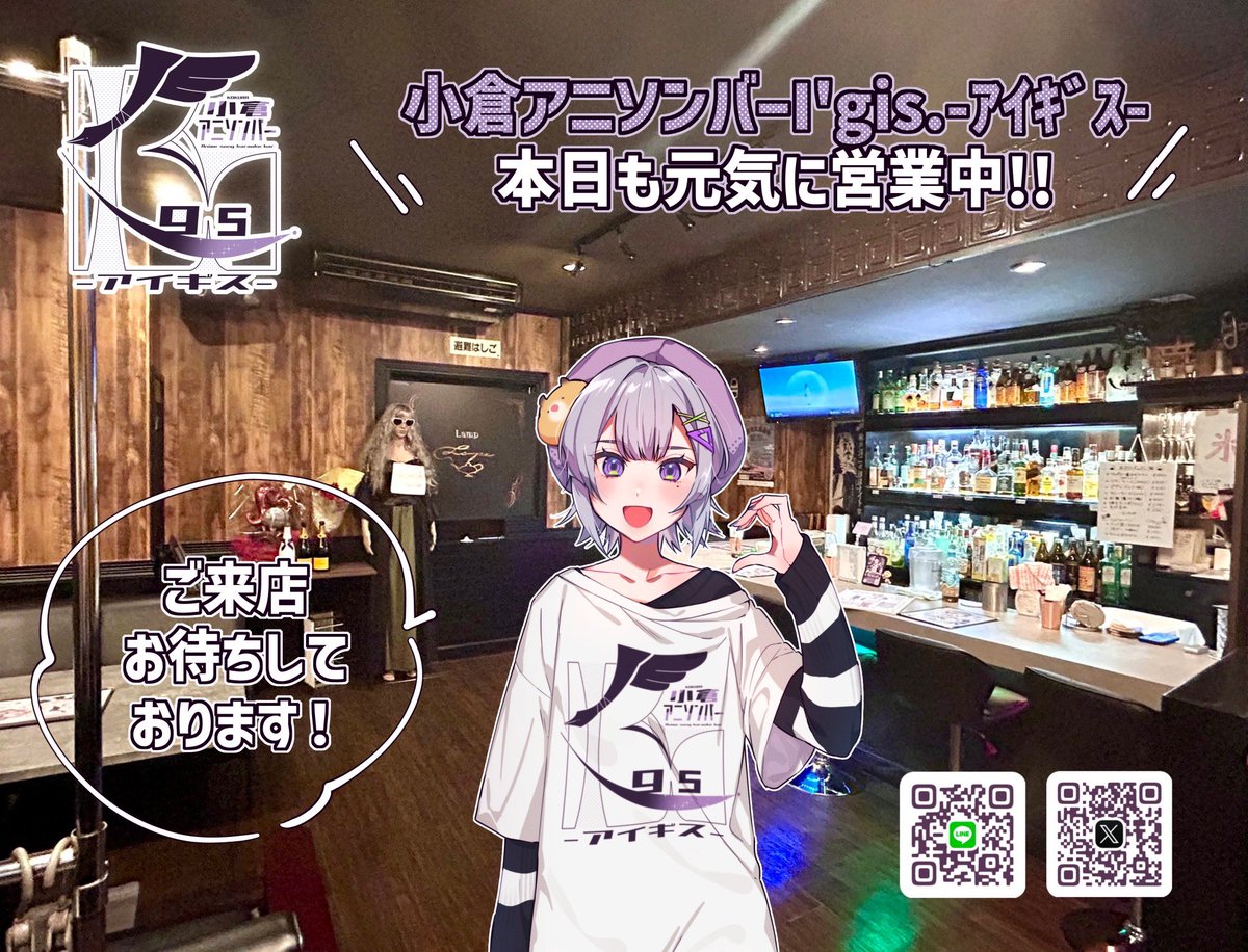 igis_anisongBAR's tweet photo. 🐹小倉アニソンバーI'gis.🐹
🈺13:00-20:00 𝐨𝐩𝐞𝐧.🈺
▶あさり🐹💜@Asarixx_Igis
▶たつやっち🍸@BlackLittleCats
かき氷も豆腐もあるよ!
お待ちしております🔆
◉遠隔◉
https://t.co/0opsXPIver
.
#小倉 #アニソンバー #北九州 #igis
#特撮好きな人と繋がりたい
#アニメ好きと繋がりたい https://t.co/Ca2kGueybB