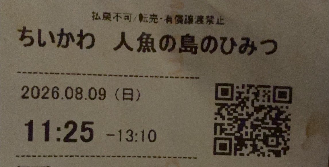 dinning_kitchen's tweet photo. ちいかわ映画面白かった！漫画より分かりやすい https://t.co/tZd7m85rcD