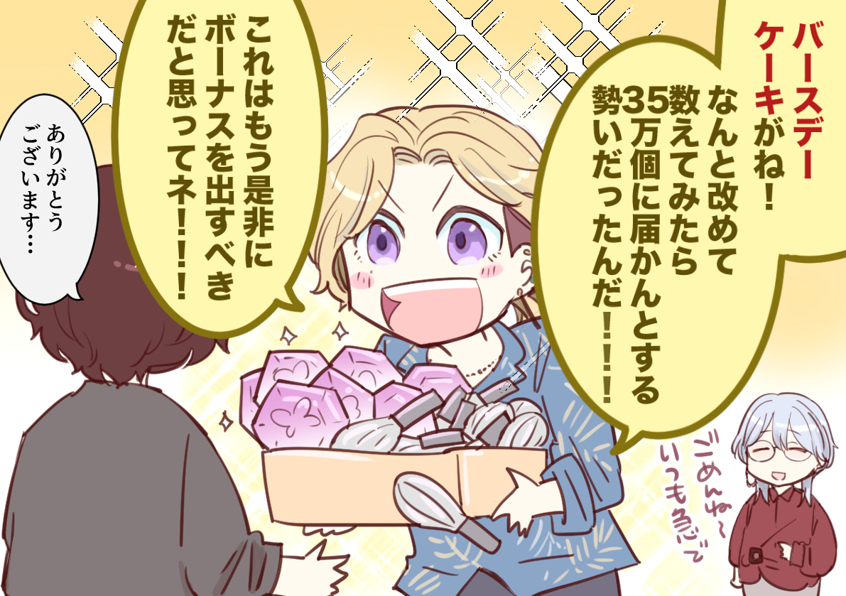 torimado's tweet photo. ブレマイくんの突発謎ボーナス、毎回後ろで芦佳が企画してる気がしてならない　よく分からないがありがとう
#ブレマイFA https://t.co/PIHJqTlTsm