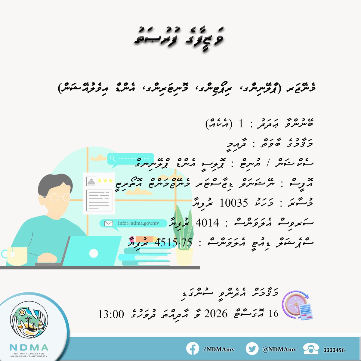 NDMAmv's tweet photo. ވަޒީފާގެ ފުރުޞަތު : މެނޭޖަރ (ޕްލޭނިންގ، ރިޕޯޓިންގ، މޮނިޓަރިންގ، އެންޑް އިވެލުއޭޝަން)
އިތުރު މަޢުލޫމާތު: https://t.co/soJpSnZu7a https://t.co/lbotV5y2kL