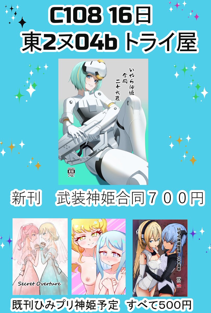 kyo_1245's tweet photo. 週末のおしらせです
日曜日ヌ04bでまってます。
神姫あります！ https://t.co/fNlCC2rrx4
