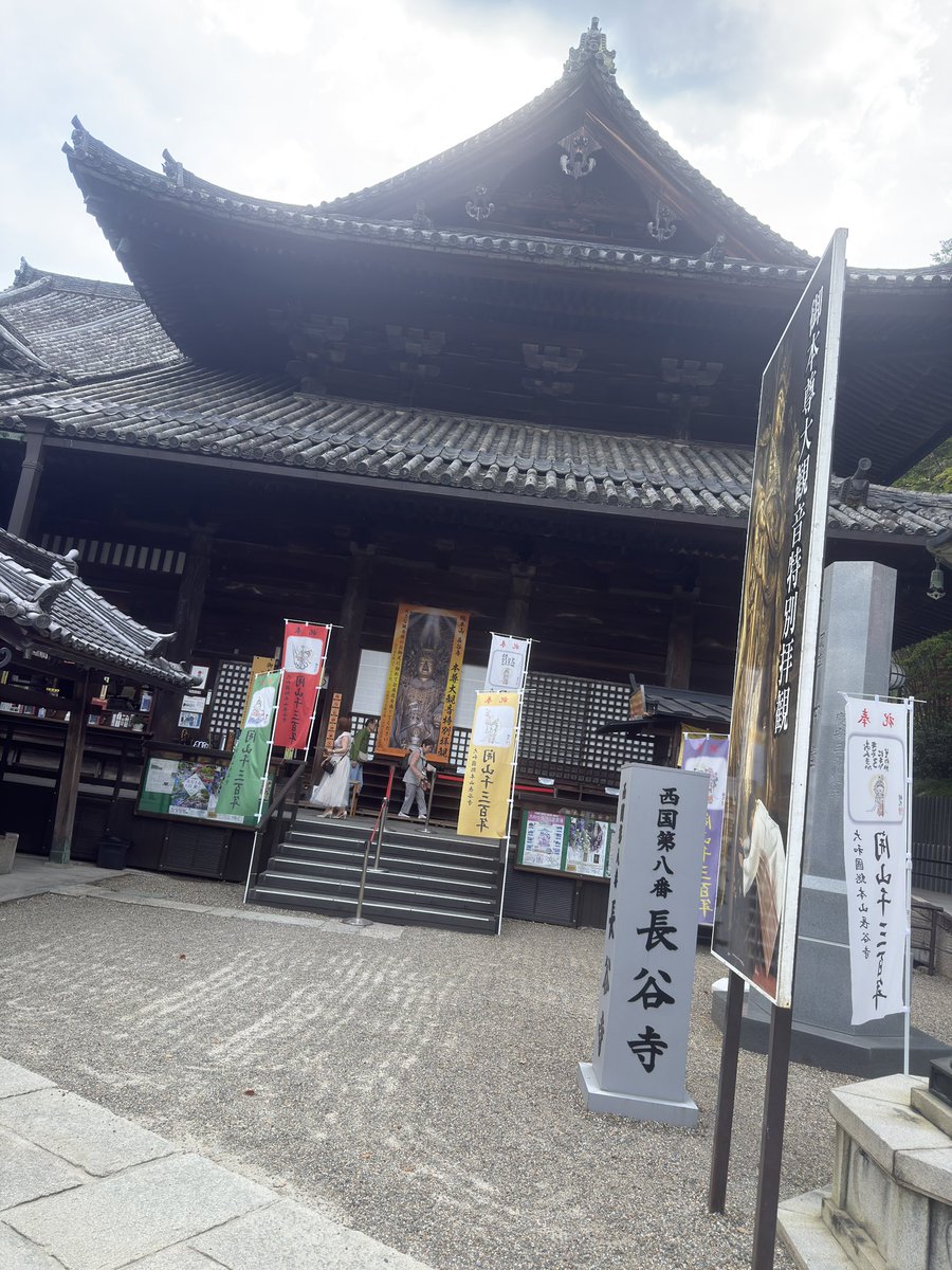 blenda_kiku888's tweet photo. 車も好きやけどお寺巡りも好きです☝️
神社よりもお寺派！
御朱印集めがてら1つ1つのお寺の意味や守本尊みながら巡ってます！
お寺好きいますか？
#西国三十三 #西国三十三所 https://t.co/xLGCtCYQjV