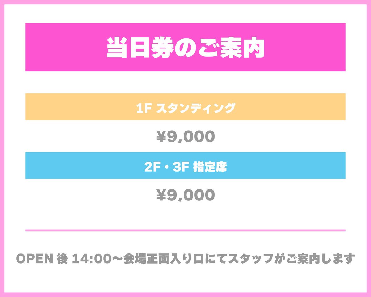 info__paragon's tweet photo. ＼本日は #でか美祭 2026✨／

パンダドラゴンは
⏰16:55〜出演いたします🐼🐲

現在、当日券も販売中です🎫
さらに15:00からは
ニコニコ生放送で独占生中継スタート📺✨

会場でも配信でも、
ぜひ一緒に楽しみましょう❣️

▼ニコ生独占生中継📺
https://t.co/tkjxQwFCAi

▼イベント詳細📝
https://t.co/9wPRhcY5rQ

#パンダドラゴン