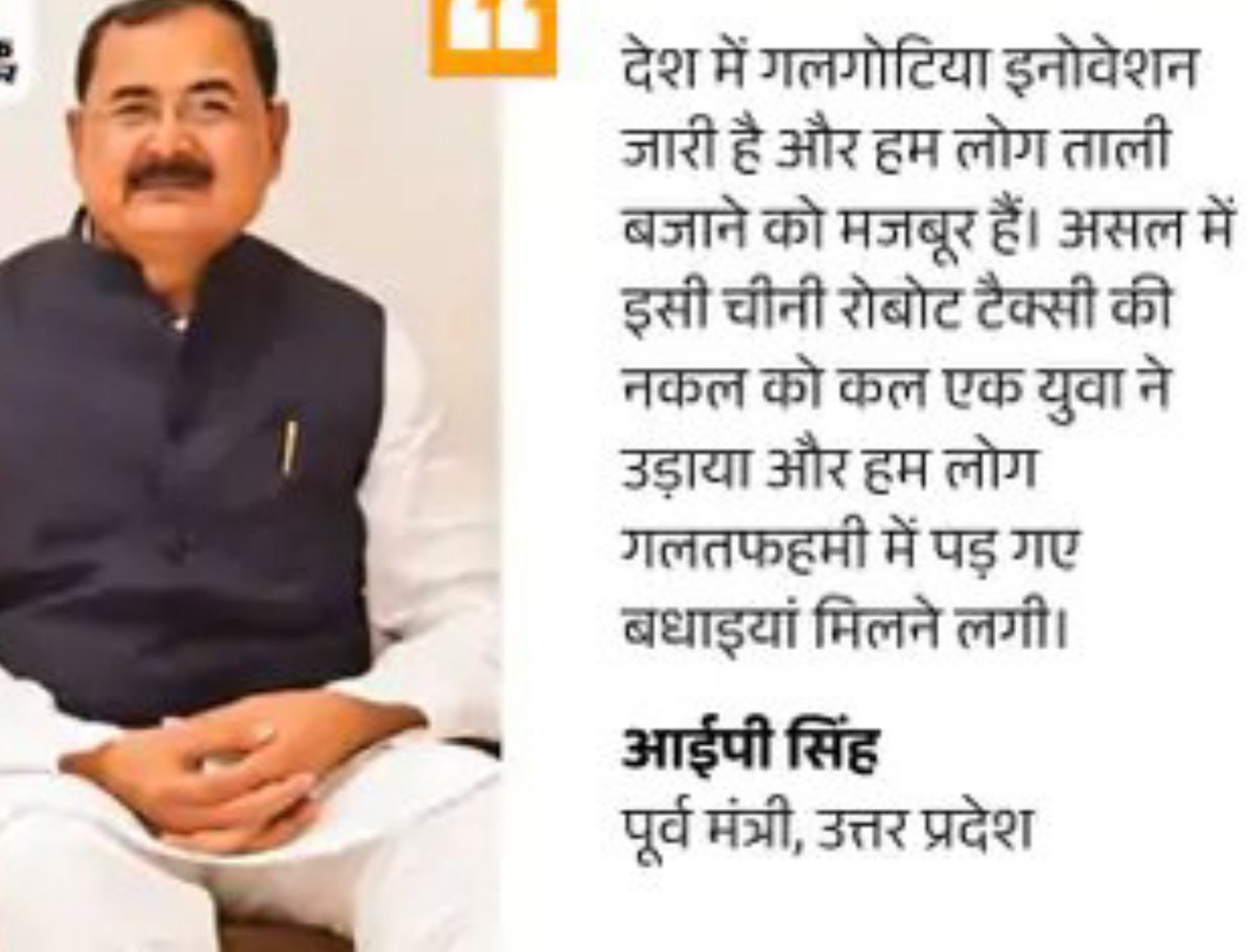 AnonymousMgut's tweet photo. भाजपा को हटाने की कोशिश हो रही है। क्योंकि वह बहुत दिनों से सत्ता में है। हर 10-15 साल में जनता वोट के रूप में भाजपा vs कांग्रेस के पाले में गेंद की तरह लुढ़कती रहती है। 😂@yadavakhilesh ध्यान दो, सरकार बनने से पहले न भसक जाए।
इसको समझाओ, हम गलगोटिया वाले नहीं हैं।
@SettingnathX https://t.co/wLtfYTaLE9
