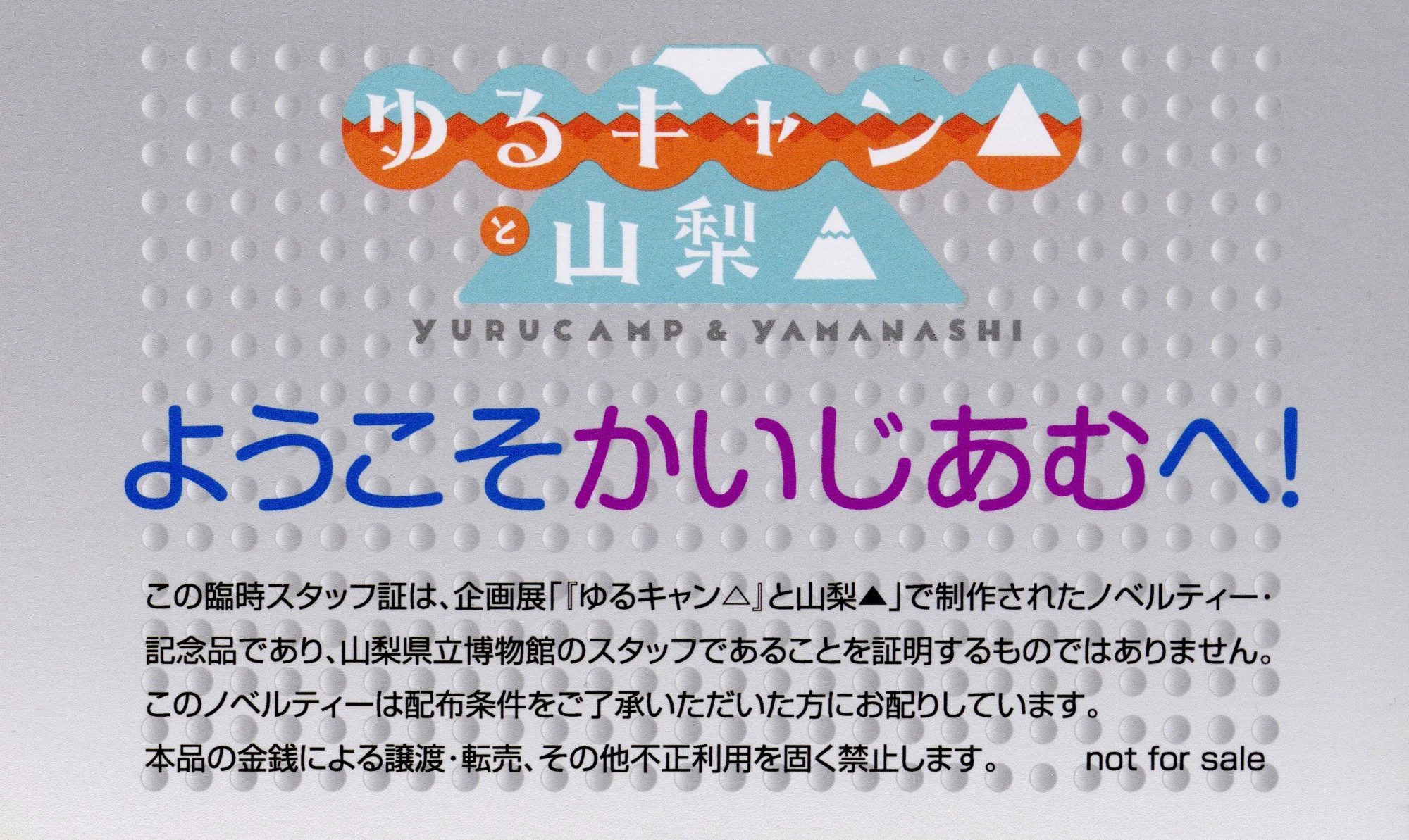 山梨県立博物館 on X: 