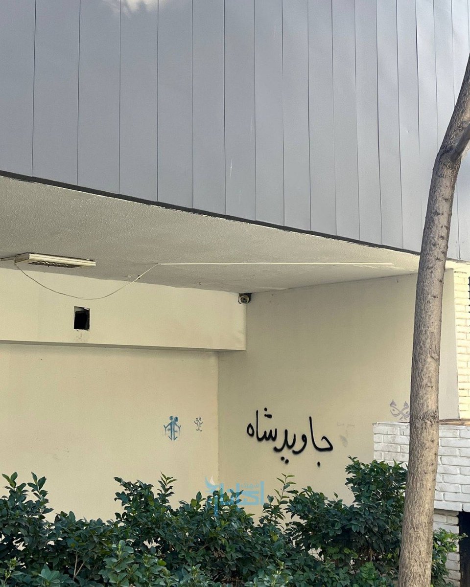 shahrak_ekbatan's tweet photo. #جاویدشاه یعنی اتحادی به وسعت ایران؛
از موج‌های خزر تا خلیج فارس، از ریگ‌های بیابان تا جنگل‌های گیلان.
هر وجبش تاریخ است، هر مرزش امانت.
ایران یکپارچه بوده و یکپارچه خواهد ماند. https://t.co/j0eIkzNj2p