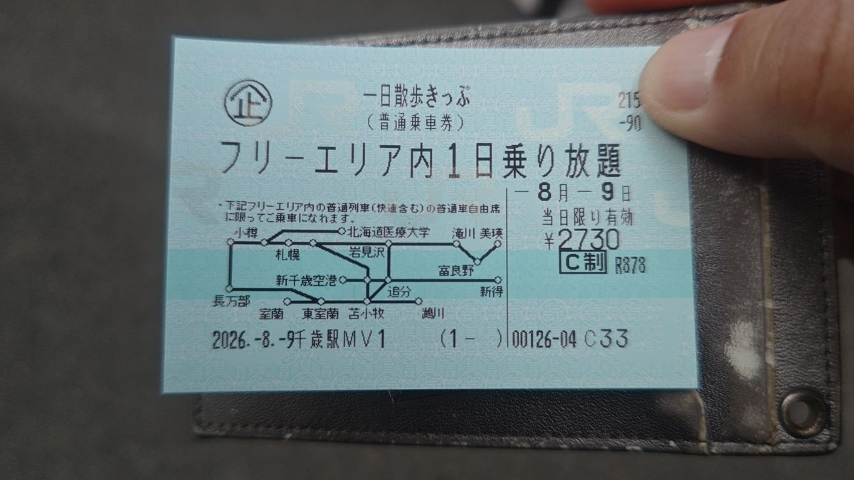 sam_1090's tweet photo. これ新千歳空港はエリアなのになぜか販売してないのが解せない！
切符を買うためだけに千歳で下車した！ https://t.co/yPZsUkftDg