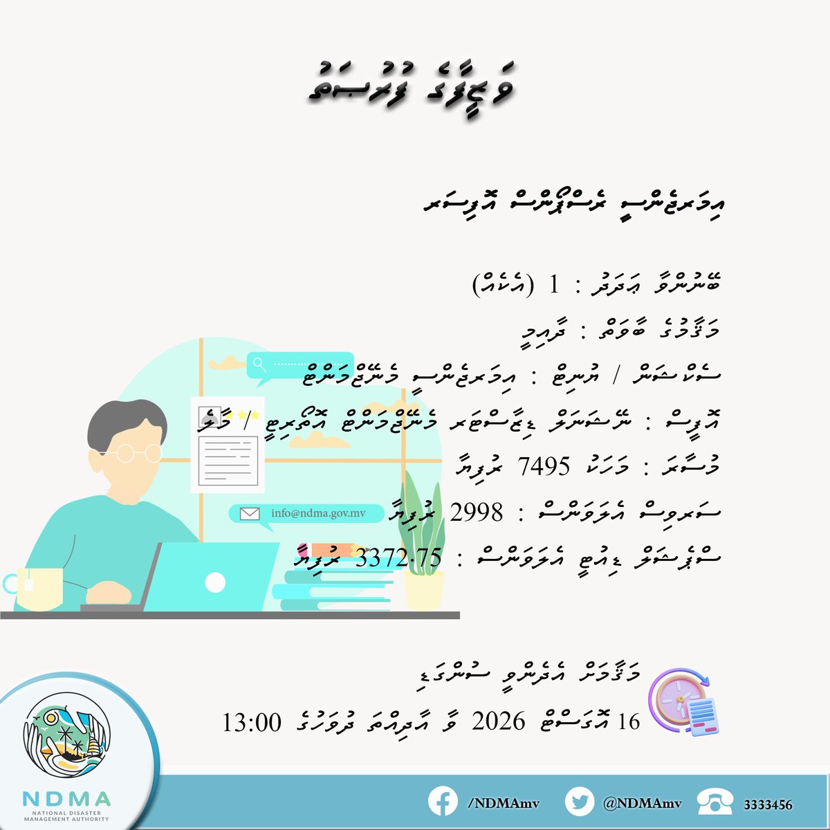 NDMAmv's tweet photo. ވަޒީފާގެ ފުރުޞަތު : އިމަޖެންސީ ރެސްޕޮންސް އޮފިސަރ
އިތުރު މަޢުލޫމާތު: https://t.co/sZsJ5Uc9Ws https://t.co/D3QNWcNYht