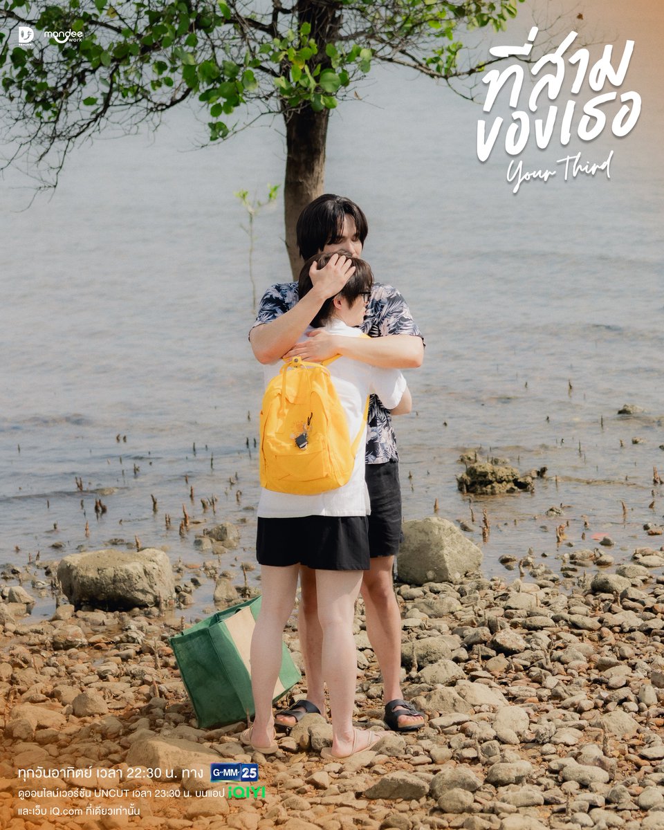 YourThirdSeries's tweet photo. “ คุณห้ามหายไปไหนอีกนะ ”

🍊 รับชม “ที่สามของเธอ Your Third Series” พร้อมกันทุกวันอาทิตย์ เวลา 22:30 น. ทาง GMM25

🌳 ดูออนไลน์เวอร์ชัน UNCUT เวลา 23.30 น. บนแอป iQIYI และเว็บ https://t.co/chyrFuV4Sh ที่เดียวเท่านั้น : https://t.co/TJqLcU0phP

#ที่สามของเธอSeries
#YourThirdSeries
#MandeeWork