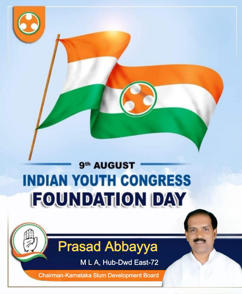 AbbayyaFans's tweet photo. ಯುವಕರ ಕನಸು, ಹಕ್ಕು ಮತ್ತು ಆಶಯಗಳ ಪರವಾಗಿ ನಿರಂತರವಾಗಿ ಧ್ವನಿ ಎತ್ತುತ್ತಾ, ಪ್ರಜಾಪ್ರಭುತ್ವದ ಮೌಲ್ಯಗಳನ್ನು ಬಲಪಡಿಸುವ ಕಾರ್ಯದಲ್ಲಿ ತೊಡಗಿರುವ ಭಾರತೀಯ ಯುವ ಕಾಂಗ್ರೆಸ್‌ನ ಎಲ್ಲಾ ಬಂಧುಗಳಿಗೆ ಸಂಸ್ಥಾಪನಾ ದಿನದ ಹಾರ್ದಿಕ ಶುಭಾಶಯಗಳು. - @MLAAbbayyaHD72

#IndianYouthCongress https://t.co/0DCLDPdJX0