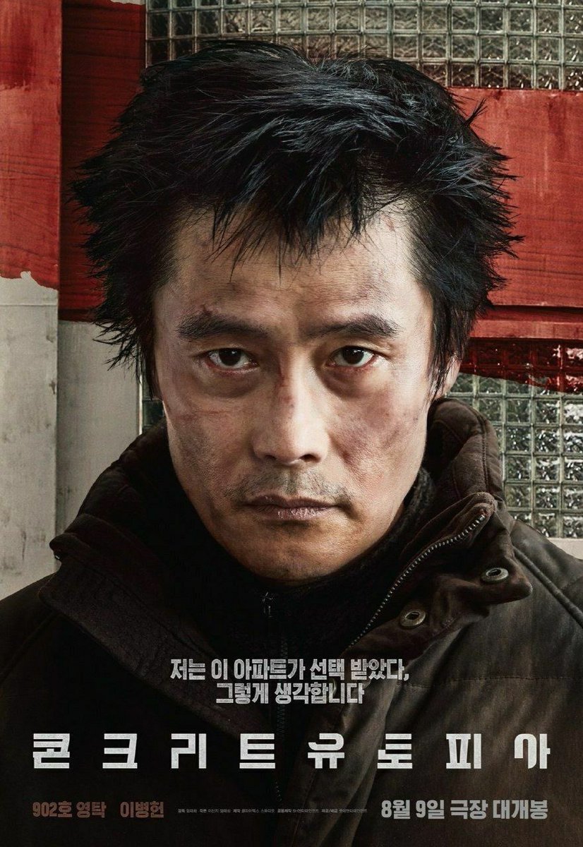 Johnnyftpan's tweet photo. happy 3th anniversary 'concrete utopia'! https://t.co/6Jr1OPM46o