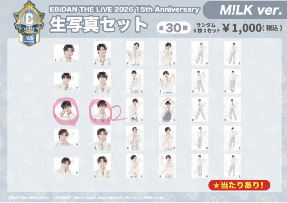 R_pupuX's tweet photo. EBiDAN THE LIVE 2026 15th Anniversary エビライ M!LK 生写真 交換

譲:曽野　

求:塩崎（どれでも可）

郵便交換希望です📮
お心当たりある方はお声掛けください。 https://t.co/7KJt8upCNH