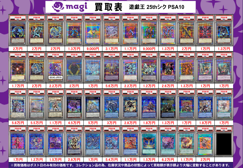 magi秋葉原ラジオ会館店【Cardshop】 on X: 