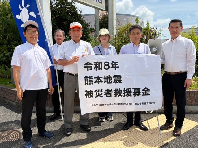t_terashima1113's tweet photo. 熊本地震被災者救援支援

本日、10時より「サントムーン柿田川」にて
熊本地震被災者救援支援の会
メンバー7名で募金活動を致しました。
お預かりした募金は、本日 日本赤十字社に送金致しました。
ありがとうございました。 https://t.co/57hVTKqiIW