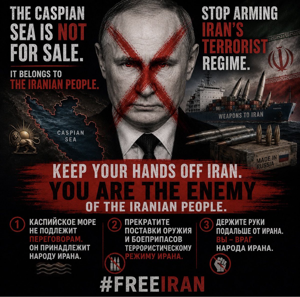 Javidshah202620's tweet photo. Russia,
The Caspian Sea belongs to the Iranian people - not to authoritarian regimes and their military operations.

No more weapons. No more deals at the expense of our people.

Freedom. Sovereignty. Peace.

Long live Iran 🇮🇷
Long live Ukraine 🇺🇦

#FreeIran #StandWithUkraine https://t.co/3FU5asBmeX