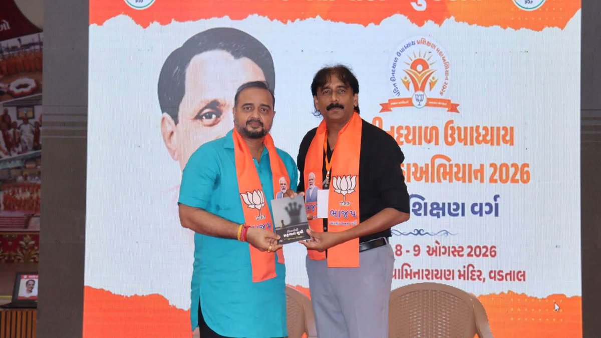 AjayMember's tweet photo. ગુજરાત પ્રદેશ ભાજપા દ્વારા આયોજિત “ કાર્યકર્તા પ્રશિક્ષણ અભિયાન -૨૦૨૬ “ અંતર્ગત ખેડા જિલ્લા ના વર્ગ માં “ બૂથ પ્રબંધન - સ્થાયી કાર્યક્રમ અને મન કી બાત “ વિષય પર વક્તા તરીકે ઉપસ્થિત રહી વિષય પર વાત અને ચર્ચા સાથે પરસ્પર છણાવટ કરી….🆎 https://t.co/6R5N5HCQiz