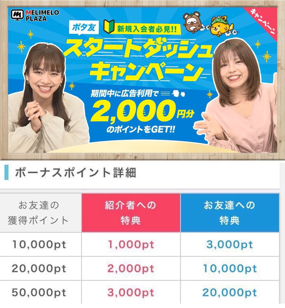 certainty6249's tweet photo. ポイントインカム紹介コードです。
🫱【 rbf883372421 】

最高ランク(ステージ7)なので
一番お🉐な紹介用コードです。

☑︎登録時に入力で
➡︎3000pt(300円分)

☑︎初めてのポイント交換で
➡︎1000pt(100円分)
 
☑︎ポイント獲得数に応じ
➡︎最大2万pt(2000円分)

#ポイントインカム 招待コード https://t.co/pLRIXnl2LX