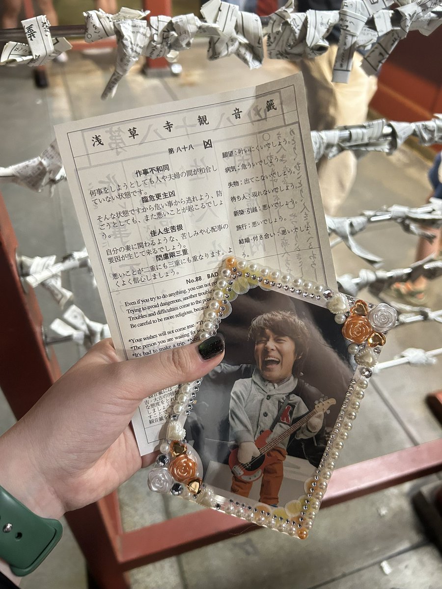ininmrr's tweet photo. 八月八日に八十八番引けてうわ！！となったら結果は凶でした https://t.co/kMHdYs3PSk