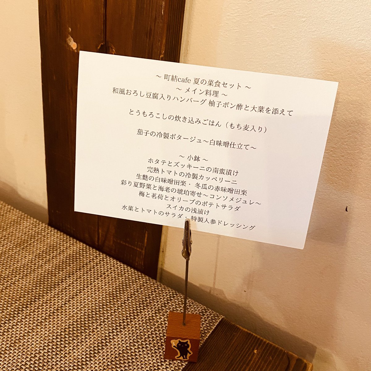 shiriko1971's tweet photo. 本日のお昼休憩は、僕の店から二軒隣にある『町結cafe』さんでランチ。夏野菜をいっぱい使って作られた贅沢感ハンパない素敵なお料理。彩りも美しいのよ。ひとり暮らしの僕には無縁の菜食の数々を、この町結cafeさんでは味わえます。季節に合わせたメニューも魅力的。町結cafeさんのお優しいスタッフの皆さん、いつもご親切に接してくださり、ありがとうございます。

#町結cafe