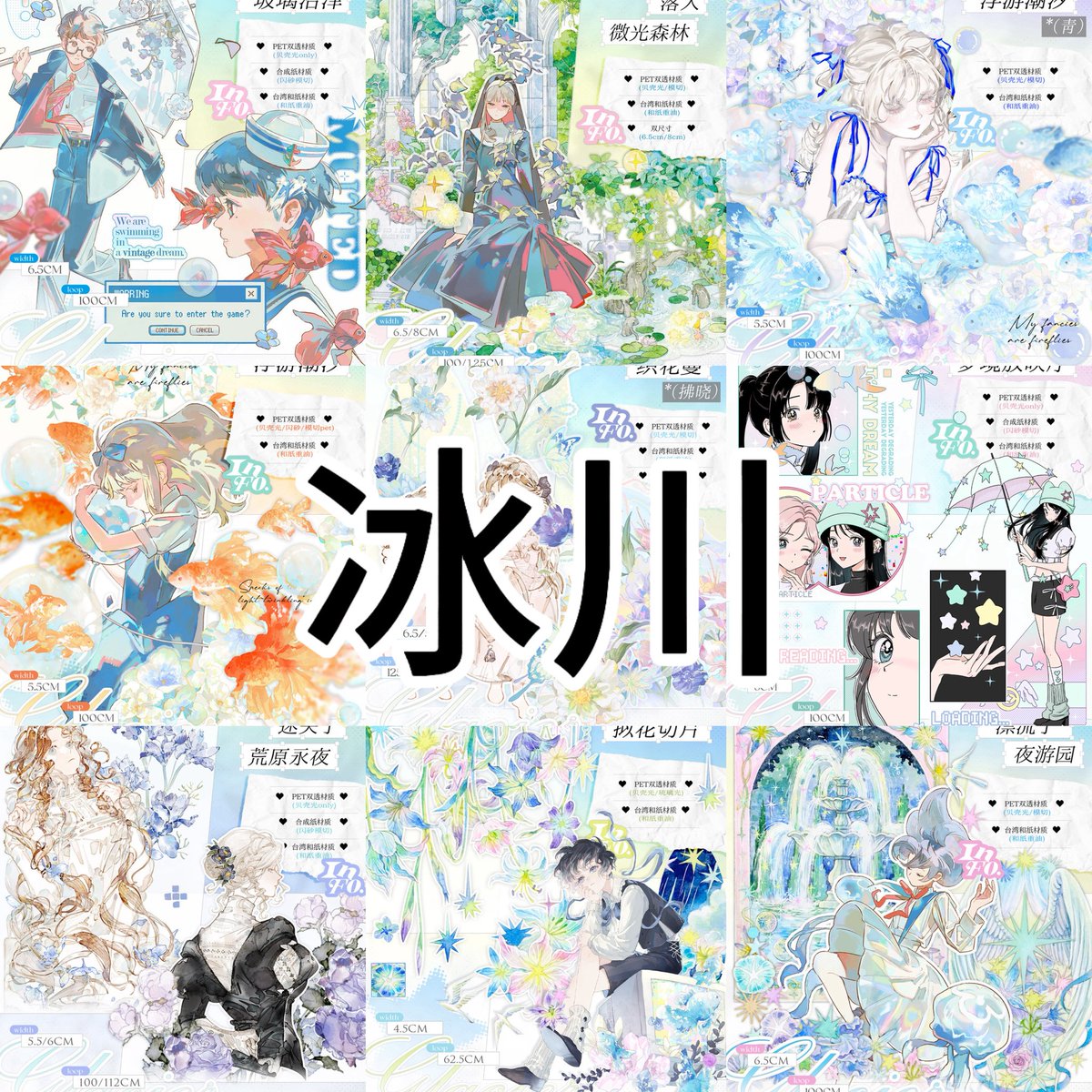 Nekozakka☆海外マスキングテープ (@Nekozakka3) / Posts / X