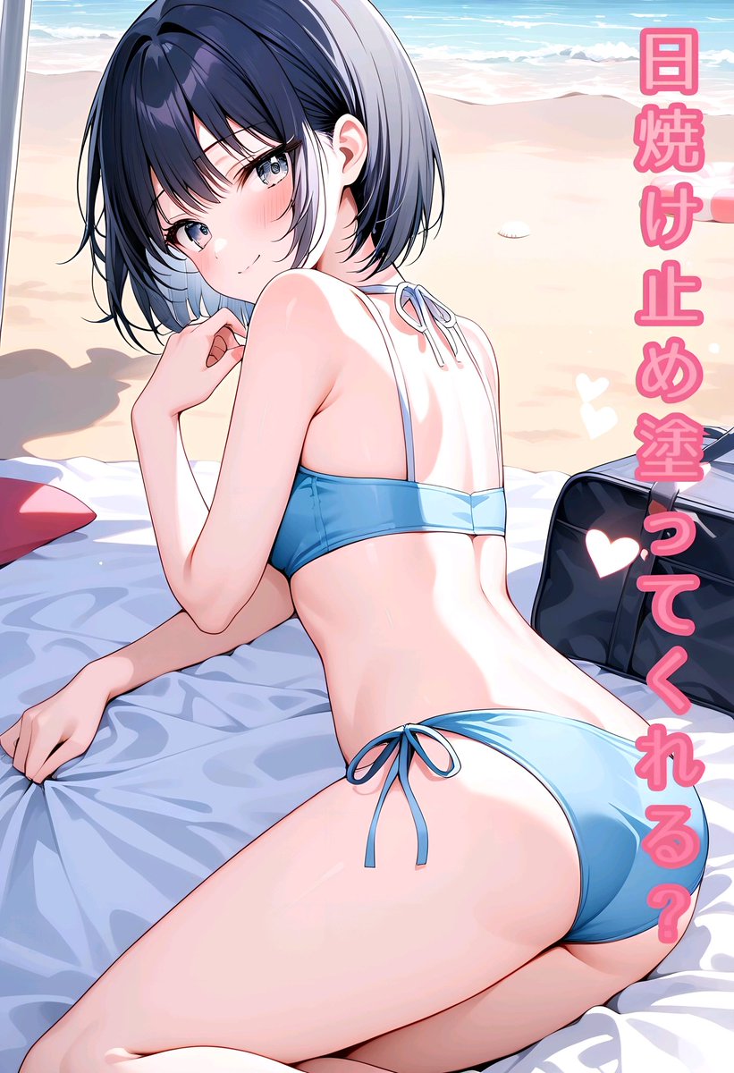 e___koro's tweet photo. 海水浴場に行って日焼け止め塗らせるなんてことあるんでしょうか https://t.co/NzT355yIVg