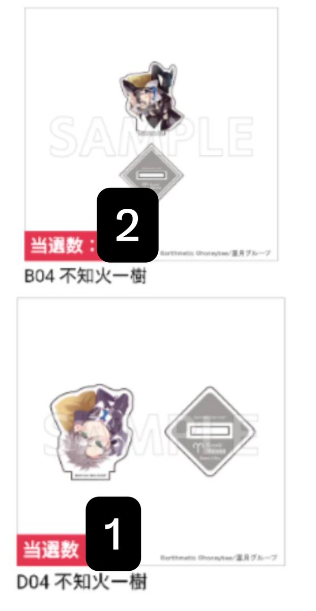 hi_ko_goods's tweet photo. 【交換】Starry☆Sky　スタスカ　ちゃれくじ　

譲：翼.一樹.郁

求：同異種哉太（A＞B＞C＞E）

   譲⇔求
A賞⇔A賞哉太
B賞⇔A・B賞哉太
D賞⇔どれでも
E賞⇔D以外
D、E賞哉太は希望数達したため緩募です
A.B賞に対してD.E賞は複数での交換も可能です https://t.co/71ZlF6NUkj