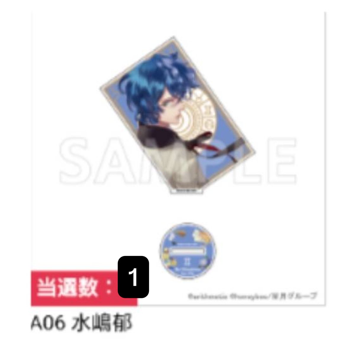 hi_ko_goods's tweet photo. 【交換】Starry☆Sky　スタスカ　ちゃれくじ　

譲：翼.一樹.郁

求：同異種哉太（A＞B＞C＞E）

   譲⇔求
A賞⇔A賞哉太
B賞⇔A・B賞哉太
D賞⇔どれでも
E賞⇔D以外
D、E賞哉太は希望数達したため緩募です
A.B賞に対してD.E賞は複数での交換も可能です https://t.co/71ZlF6NUkj