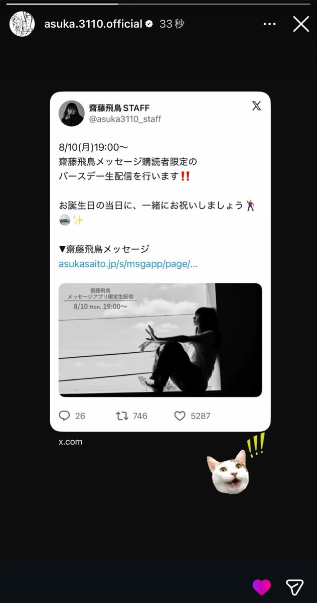 Rashwimps's tweet photo. たのしみやね

#asukatalk
#asukagram https://t.co/sLMuEXUXx2