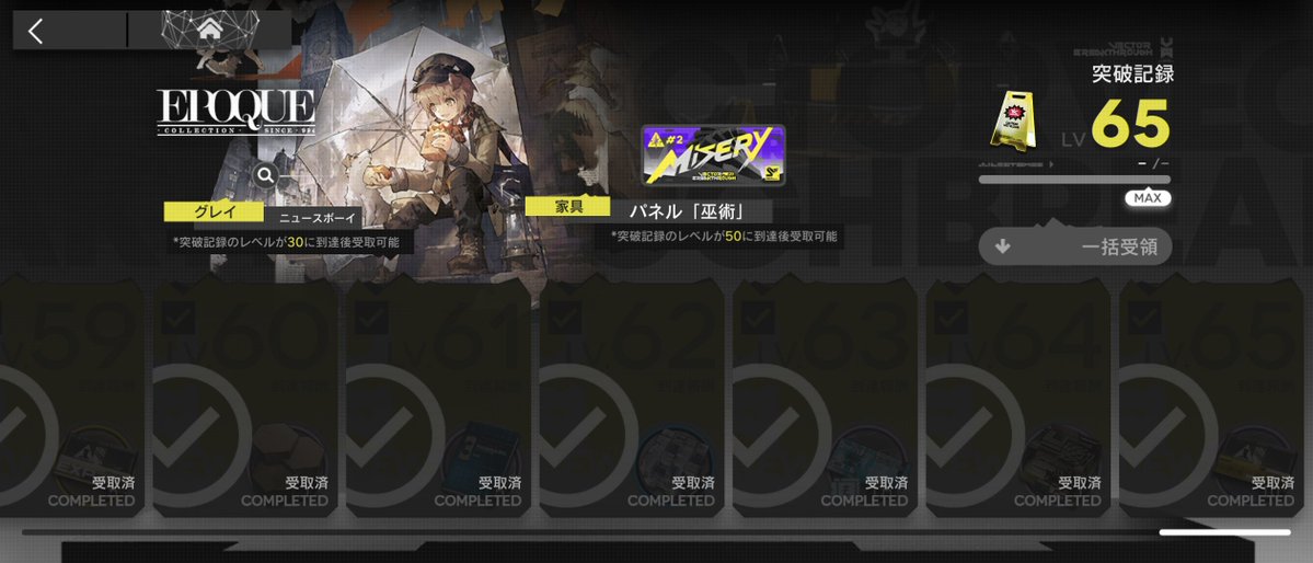 kikkari1520's tweet photo. 鋒矢突破の勲章もコンプしたし購買資格証を回りながらディミトリの実装を待つばかり https://t.co/bthyzct88u