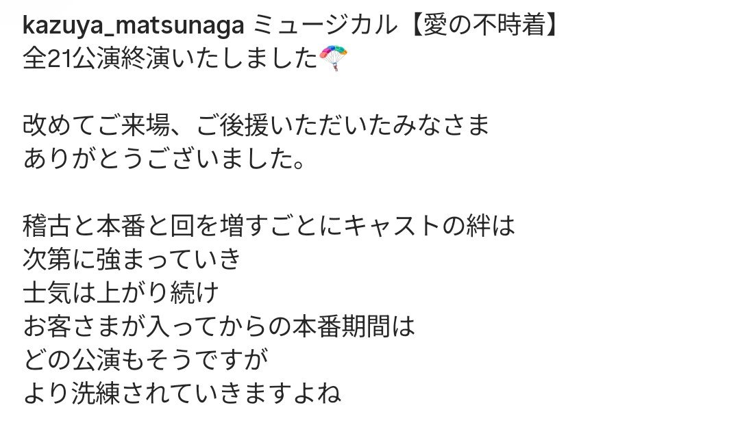 amagaioitakaido's tweet photo. 女性なんちゃらのクソ記事、これだけ見ても全然違うこと言ってるからね
どんなことがあろうとも一度も士気が下がったことはないって、関係者じゃなくキャストさん本人が言ってるよ？
なんで嘘が許されるの
しかもあの楽しかったインライ、他のクソ記事記者も潜入してて記事書いてるからね
ご苦労様ー！ https://t.co/sYGQfK2v6I