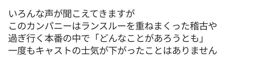 amagaioitakaido's tweet photo. 女性なんちゃらのクソ記事、これだけ見ても全然違うこと言ってるからね
どんなことがあろうとも一度も士気が下がったことはないって、関係者じゃなくキャストさん本人が言ってるよ？
なんで嘘が許されるの
しかもあの楽しかったインライ、他のクソ記事記者も潜入してて記事書いてるからね
ご苦労様ー！ https://t.co/sYGQfK2v6I