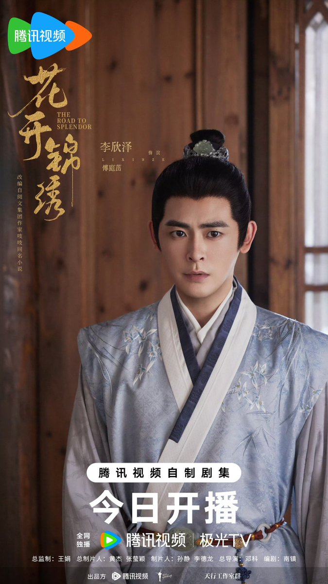 lixinzefans's tweet photo. Actor: #LiXinze #李欣泽 #หลี่ซินเจ๋อ #LýHânTrạch Welcome to Facebook @Lixinzefans join the group  #southwindkonwsmymood
#gionamhieulongtoi ＃燃霜为昼 ＃归良辰
#chinesedrama  #chinesecostume #chineseactor #asiandrama #asianactor #cdrama https://t.co/j8zsFYnoRN