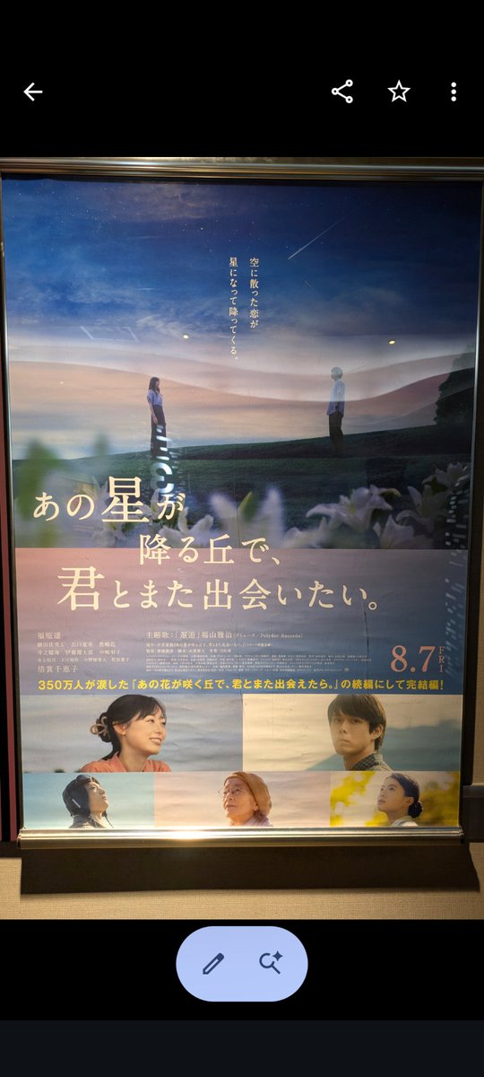 Y18995981's tweet photo. 皆さん∞こんにちは😊晴れましたね～朝から旦那と庭木の剪定作業で汗だくになりました～😅早お昼食べて息子の出店している平成の森までドライブ🚙✨☕🐝🌿✨アイスコーヒー飲んだら…実家のお墓掃除に行って来まーす🙏✨那須高原向かう途中で彩雲🌈✨昨夜は映画で泣いたよ~♡😭ふぁいとですね～😊🤚 https://t.co/cbz0t6jDNa