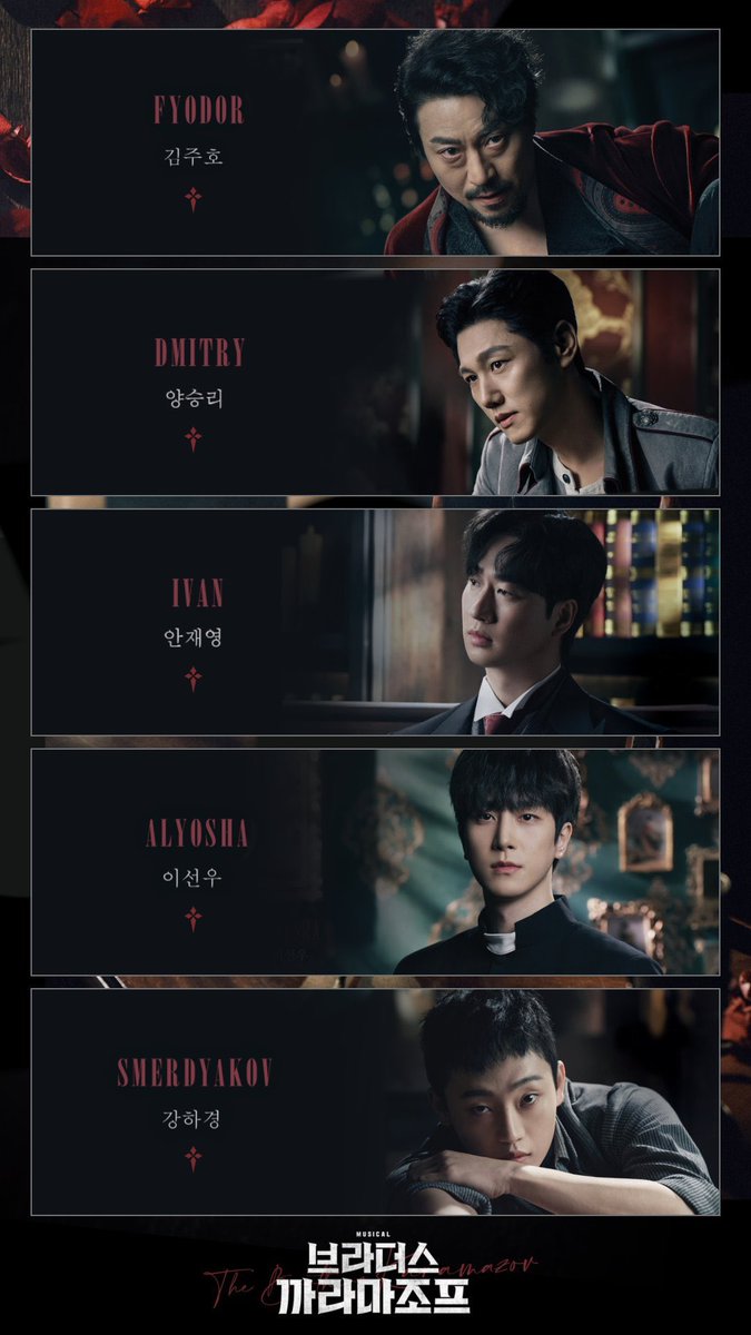 Hi_nihani's tweet photo. 260809 브라더스 까라마조프 ☦️
#하니가_하나둘_봄 https://t.co/T7YIjBGFih