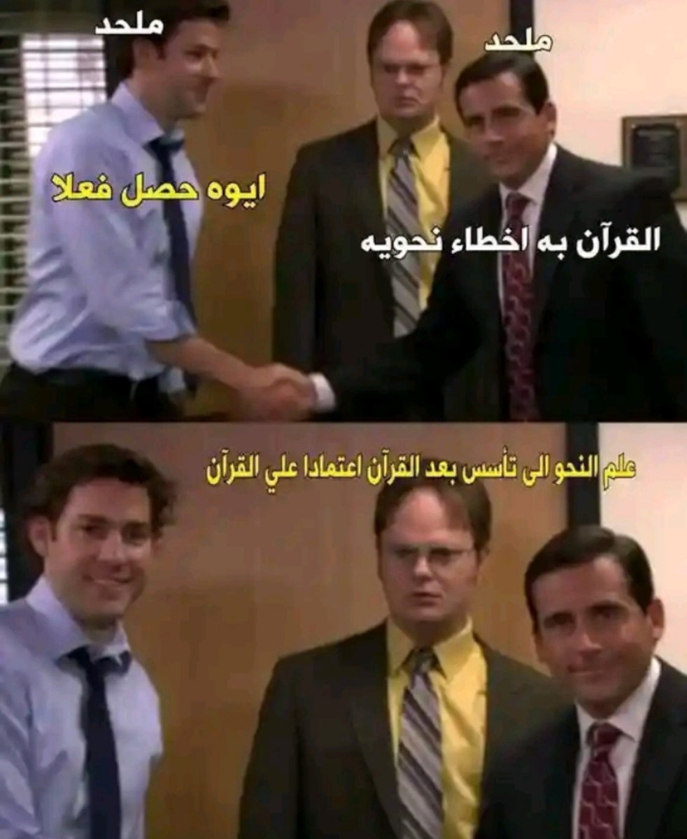 Riolancer21's tweet photo. بالمناسبه علم النحو مكانش موجود قبل الاسلام و لكن بعد الاسلام تأسس لحمايه اللسان العربي و خاصه بعد دخول الاعاجم للقرآن https://t.co/uMr0SsvUw4