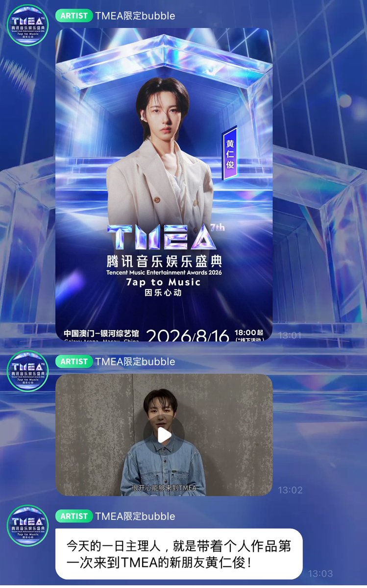 zzuuqqxx's tweet photo. 런쥔이 저 영상은 
qq뮤직 TMEA 버블에서 볼 수 있습니다욧 https://t.co/rvC3oUfmIr