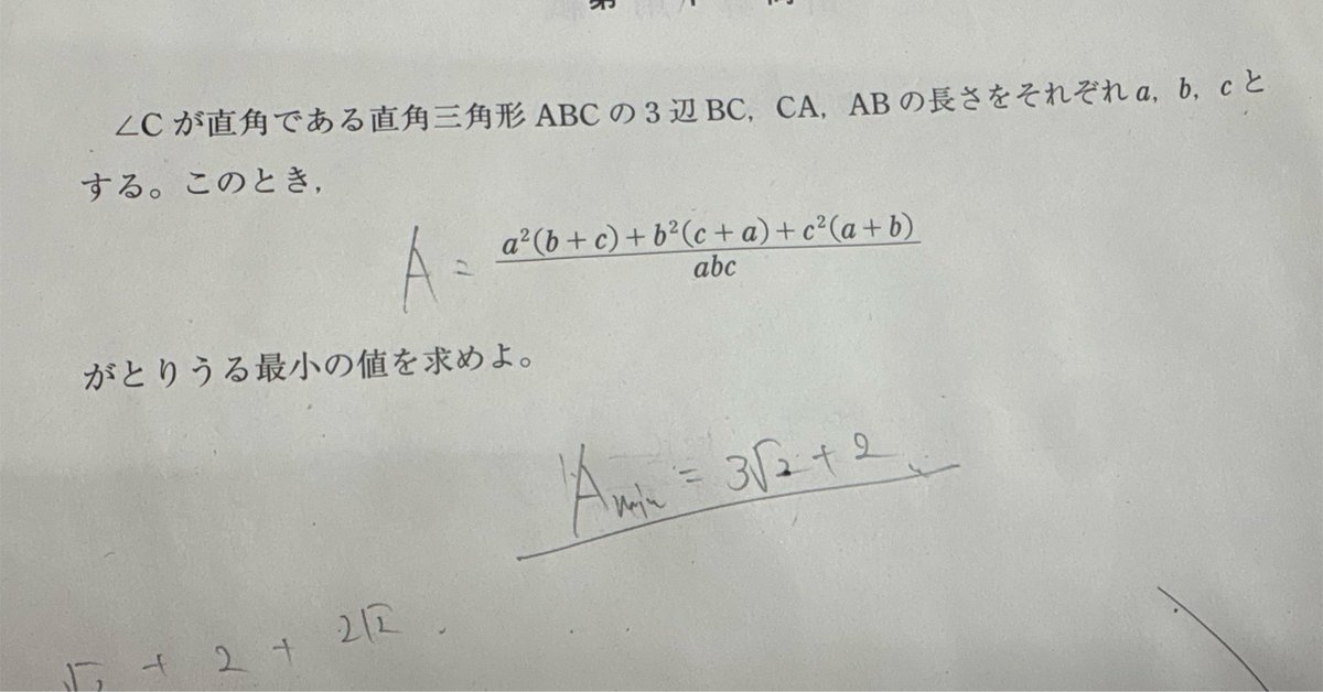 mamur1102's tweet photo. 東大実戦理系数学 https://t.co/gEsJUXniQZ