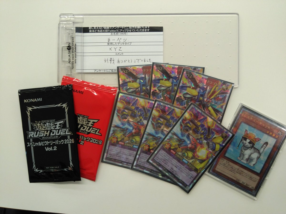 大会結果】 #遊戯王ラッシュデュエル トーナメントバトル 参加者8名で