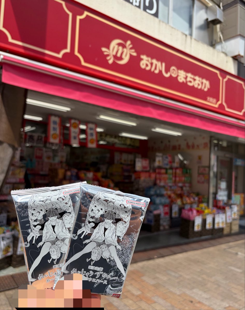 batlineaanebot's tweet photo. 明日買えるか不安でまちおか行ったらあった！開封楽しみ💕 https://t.co/ELmcGiCHrq