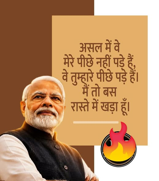 sumit1kalra's tweet photo. 11, 12, 13 अगस्त देश के लिए ऐतिहासिक होने जा रहे हैं।
ना वो कल रोक पाए थे और ना ही आगे रोक पाएंगे I
विपक्ष देश को आगे बढ़ने से नहीं रोक पाएगा I

बस हम सभी को उन बूढ़े हाथों की ओर देखना है जो 76 वर्ष की आयु के बाद भी आपके लिए संघर्ष कर रहा है आपके बच्चों के लिए संघर्ष कर रहा है अन्यथा रिटायरमेंट के बाद में उस व्यक्ति को अपना जीवन यापन के लिए संघर्ष नहीं करना है उनका यह संघर्ष केवल आपके और आपके बच्चों के लिए हैं जो जीवन में काम आएगा।

कोई हो ना हो हम सदैव मोदी जी के साथ रहेंगे🙏🚩
भारत माता की जय🚩🇮🇳