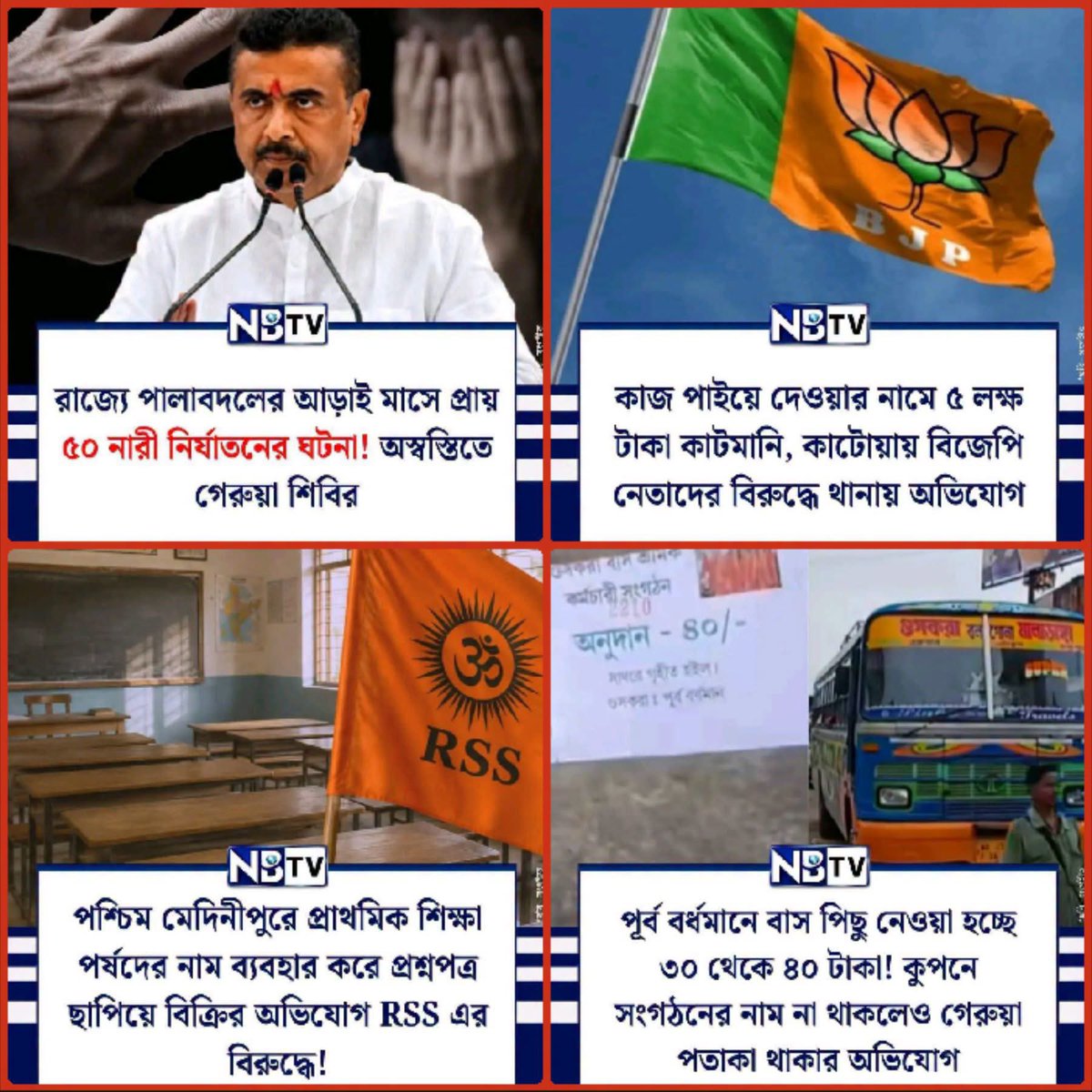 deeghosh's tweet photo. সত‍্যি এগিয়ে বাংলা। https://t.co/zmf8yvI5fi