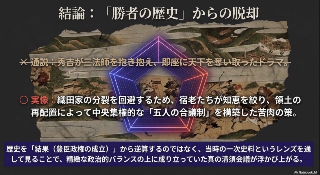 haru_goza's tweet photo. 【清須会議の「虚像」と「実像」】

📢今夜21:00より無料ライブ配信！
https://t.co/YGAt21H1NN⁠

秀吉が三法師を擁立し、清須会議で勝家に勝利した。

近年の研究から見えてくる清須会議の実像は、この従来の通説とは大きく異なります。

今回は、本日放送のNHK大河ドラマ『豊臣兄弟！』第30回「清須会議」を受けて、歴史学者・呉座勇一が一次史料と最新研究をもとに徹底解説します。

▼主なテーマ
・三法師擁立は秀吉の「奇策」だったのか
・清須会議に参加した「宿老」の実態
・織田家を二分しかねなかった「名代」をめぐる対立
・秀吉が構想した「五人の合議制」
・長浜割譲に見る秀吉の政治的妥協
・大河ドラマの時代背景と今後の見どころ

📄講義資料は下記からダウンロードいただけます。
https://t.co/8tShFaJmlO⁠

※第一部は無料。途中からメンバー限定の第二部に移行します。