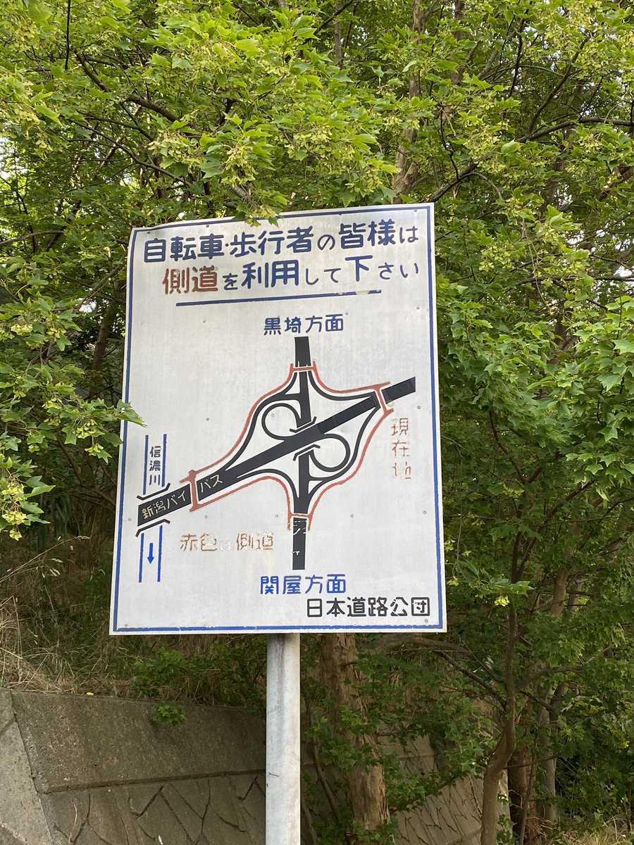 ke_nodo's tweet photo. そう言えば長岡花火大会絡みで足を伸ばした、黒埼インターは元々北陸道関連施設の為、日本道路公団の遺構があるものの、半分が更新されているので、見られるのも限りがある可能性があるのかも‥‥ https://t.co/2f5dWgmCvo