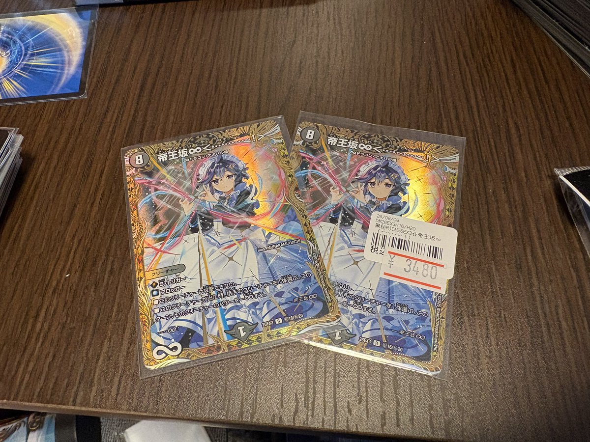 toto_DMP_'s tweet photo. 昨日1枚当てて好きすぎてもう1枚買ったけど凄まじい勢いで値下がって死 https://t.co/5ISbUUJxVx