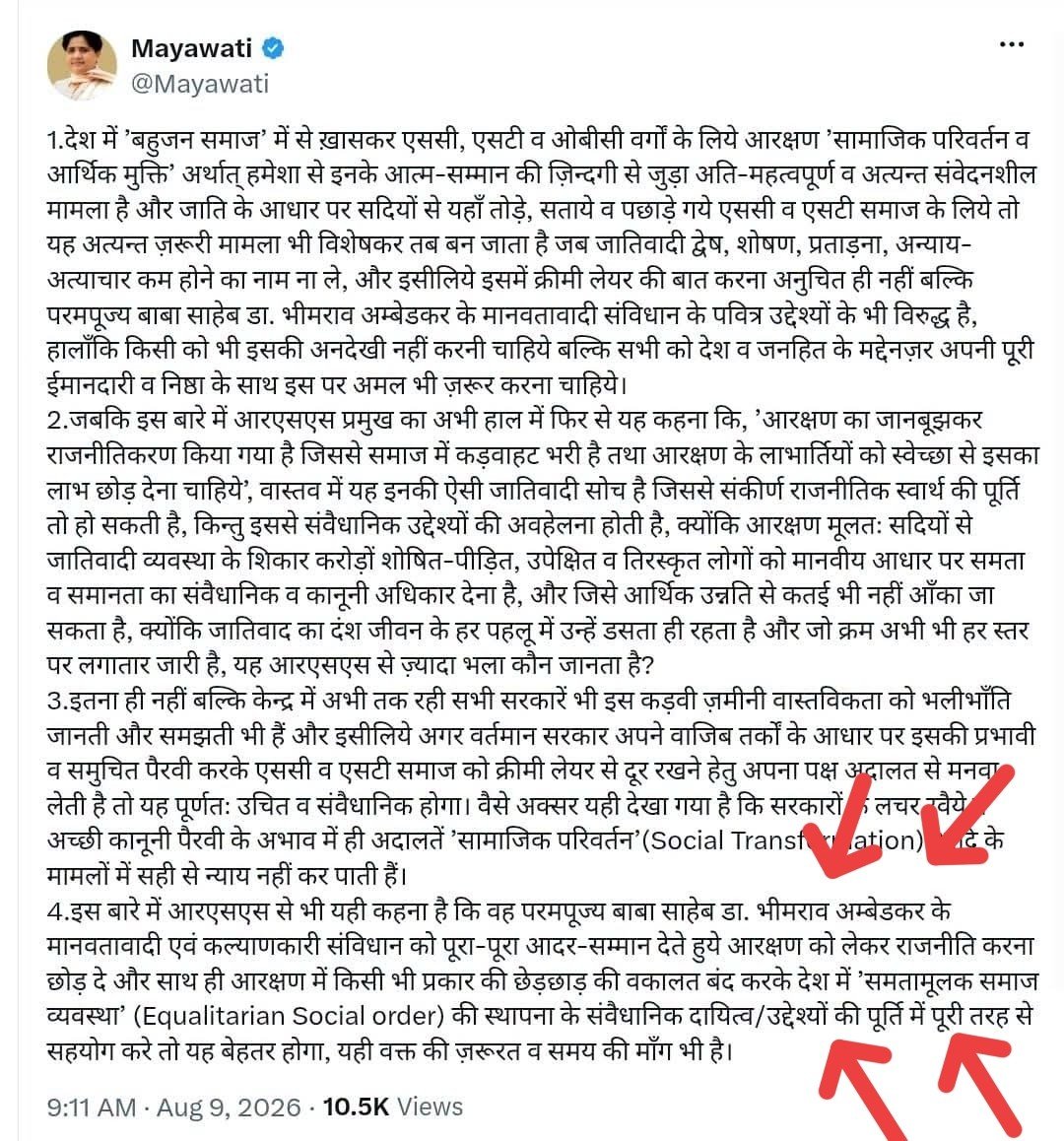 love_donor_abhi's tweet photo. बहन जी ने आज RSS का धागा खोल दिया और बहुजनों के पक्ष में आरक्षण का खुलकर समर्थन किया ।

बहन जी जिस तरह से RSS पर हमला करती है और खुलकर आरक्षण के पक्ष में बोलती है वैसा हमला कभी अखिलेश यादव ने RSS पर नही किया और ना ही कभी मुखर होकर आरक्षण का समर्थन किया इससे साबित होता है कि अखिलेश यादव आरक्षण और बहुजन विरोधी है। 

#पब्लिक_डराओ_अभियान