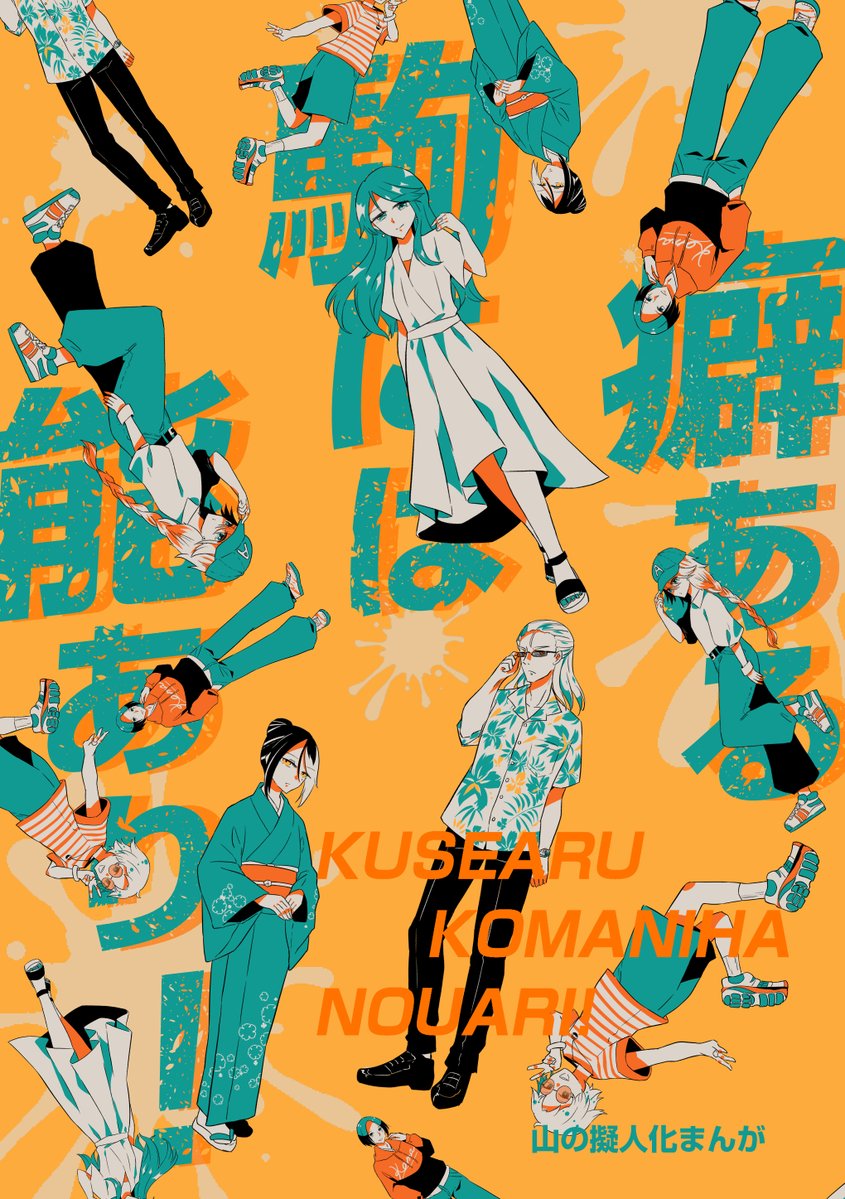 tkmy_sao's tweet photo. コミティア新刊の表紙です https://t.co/KWGLkJM5Rj